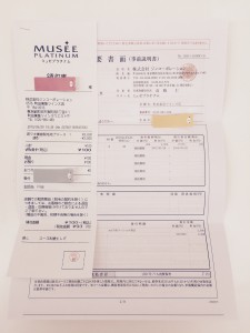 MUSEE 契約書花