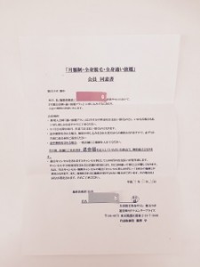 脱毛ラボ会員同意書