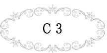 Ｃ３